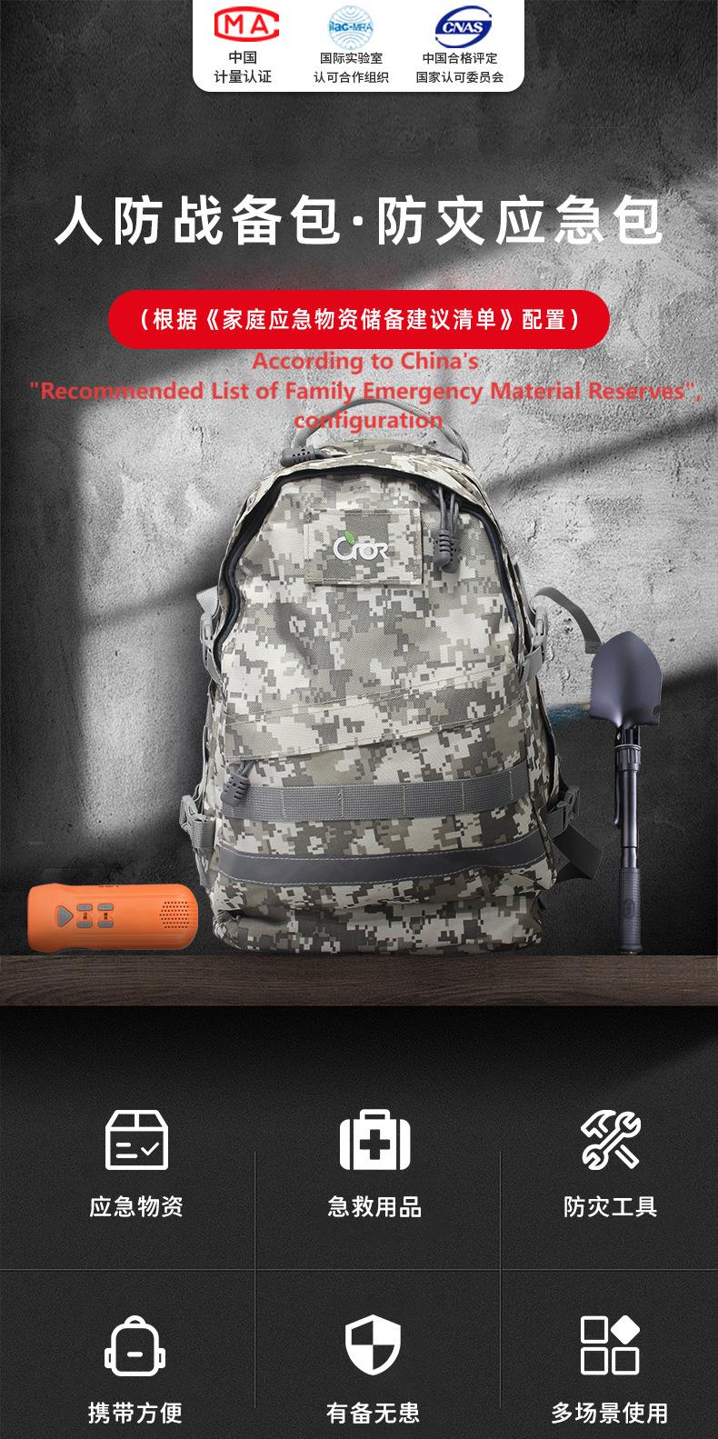 Family Emergency Basic Set (Can be used by 1 to 3 people)