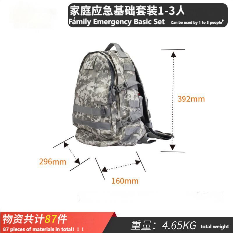 Family Emergency Basic Set (Can be used by 1 to 3 people)